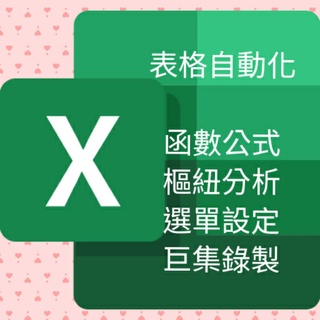 excel資料整理：最小數量1000筆=費用NT$1000