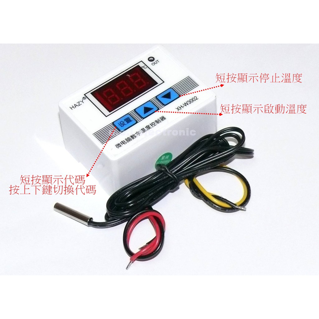 【UCI電子】(Z-3) XH-W3002台灣現貨 數位溫控器 溫度控制開關 溫度控制器 12V 110V-220V
