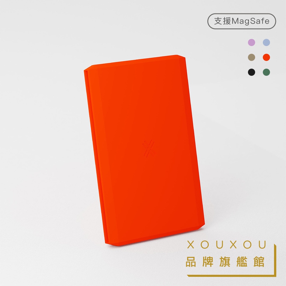 XOUXOU ❙ 全色系列 ❙ MagSafe 矽膠磁吸卡套 搭配iPhone系列MagSafe手機殼