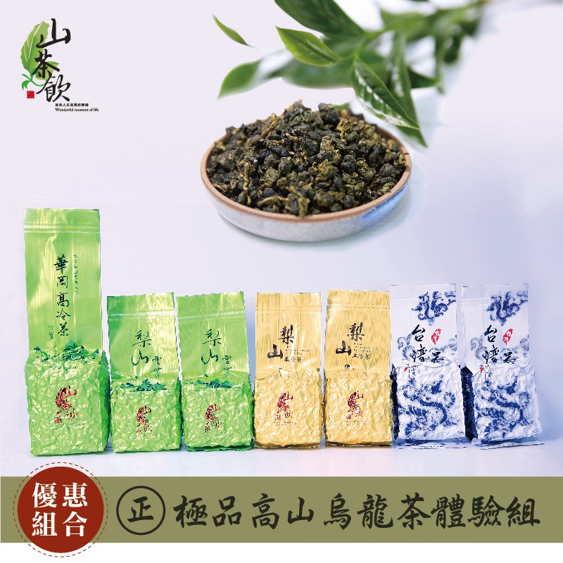 台湾梨山乌龙茶价格多少 普洱茶网 Www Puercn Com