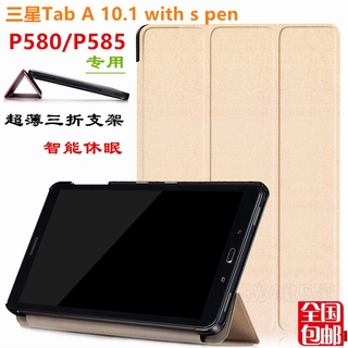 SAMSUNG 三星 Tab A 10.1 帶筆保護套 S Pen P580 全皮平蓋保護套 SM-P585 P583