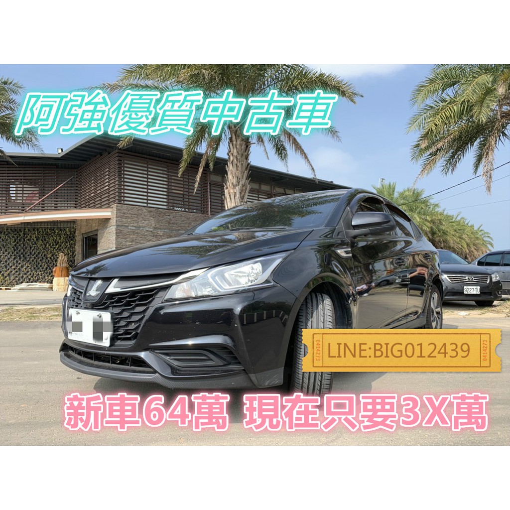 S3 全額貸 免頭款 低利率 找錢 超貸 FB:阿強優質中古車