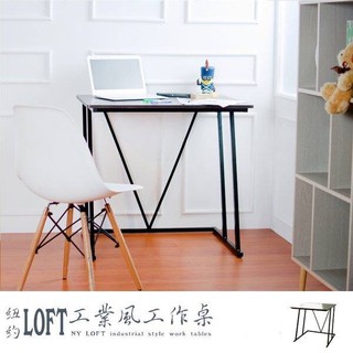 【優質生活網】紐約 LOFT工業風工作桌 80x60 CM /辦公桌/電腦桌/書桌/桌子