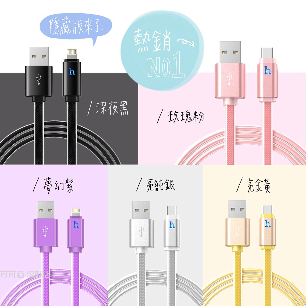 ►超級好用►蘋果線 安卓線 呼吸線 傳輸線 充電線iPhone 5/5s i6s i7 plus/iphone線