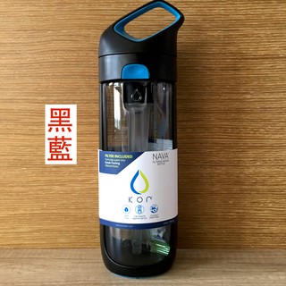 全新【美國KOR water】NAVA filter 隨身濾水瓶700ml 下單請先詢問顏色