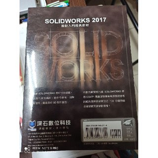 SOLIDWORKS 2017