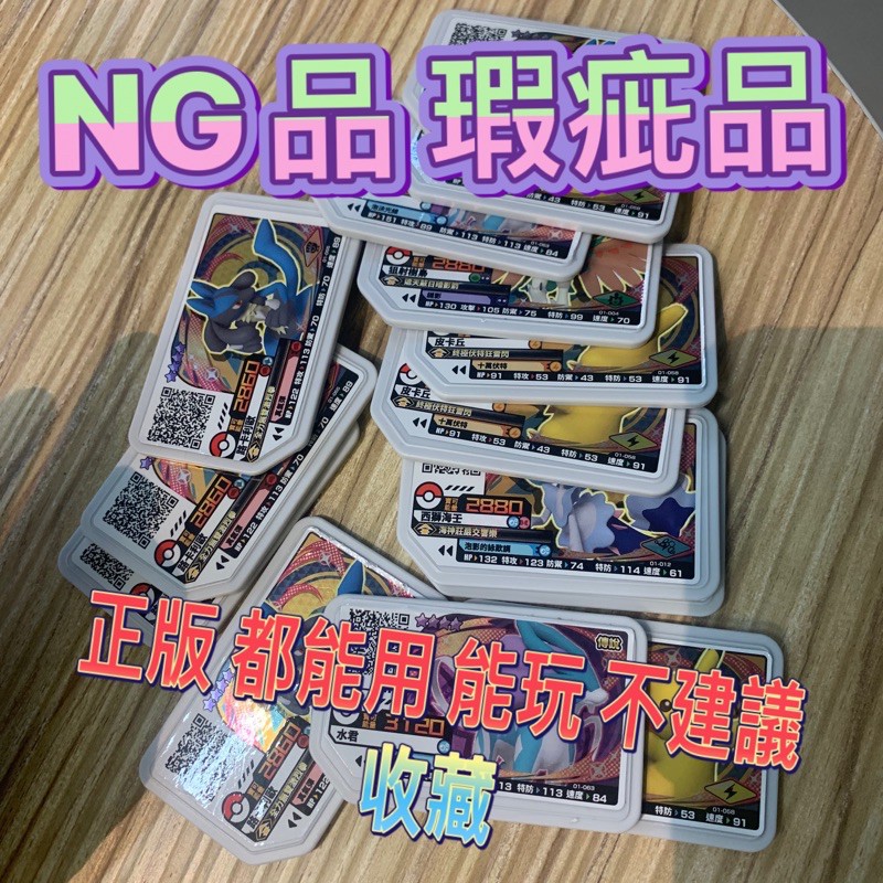 NG品 Pokémon gaole 神奇寶貝 卡匣