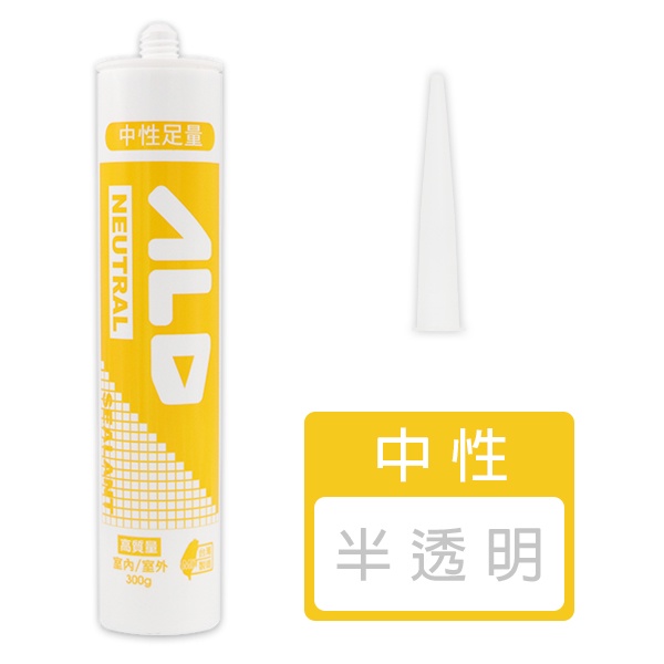 【振宇五金ALD】中性矽利康(半透明) I 官方網路店