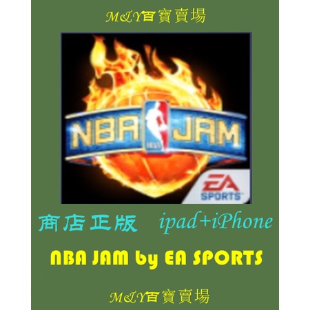 M&amp;Y百寶賣場---蘋果手機遊戲---NBA嘉年華 NBA JAM by EA SPORTS籃球比賽遊戲 iOS下載