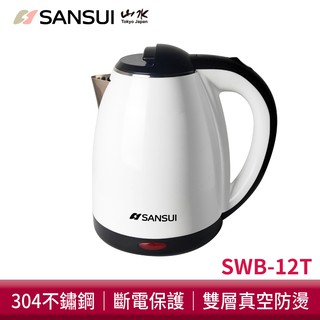 SANSUI山水 1.8L快煮壺 雙層防燙 304不銹鋼快煮壺 電茶壺 熱水瓶 現貨 廠商直送