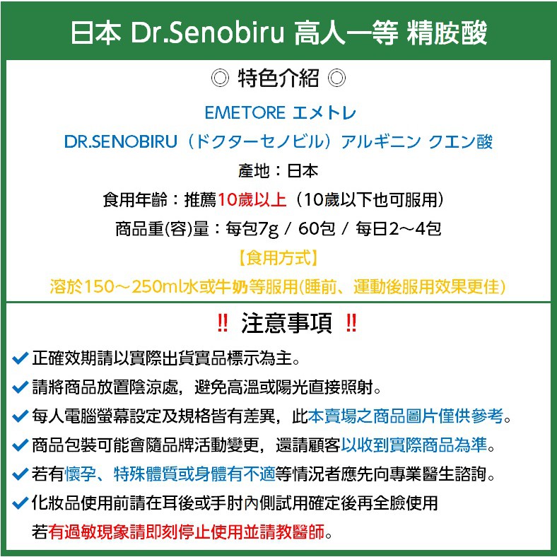 日本dr Senobiru 高人一等精胺酸60包入 盒長大人檸檬酸維他命礦物質多醣體螺旋藻日本直送 蝦皮購物
