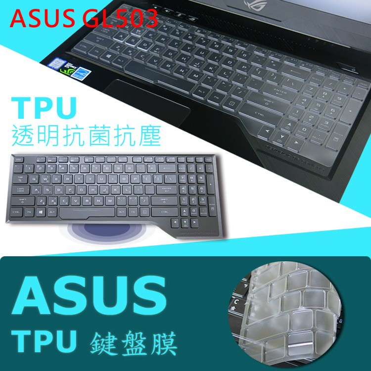 ASUS GL503 GL503VM GL503VD 抗菌 TPU 鍵盤膜 鍵盤保護貼 (Asus15509)