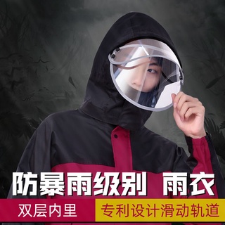 【現貨$下殺價】雨衣雨褲套裝男女雙層加厚成人防水騎行徒步防暴雨雙帽簷分體雨披D6-D6+