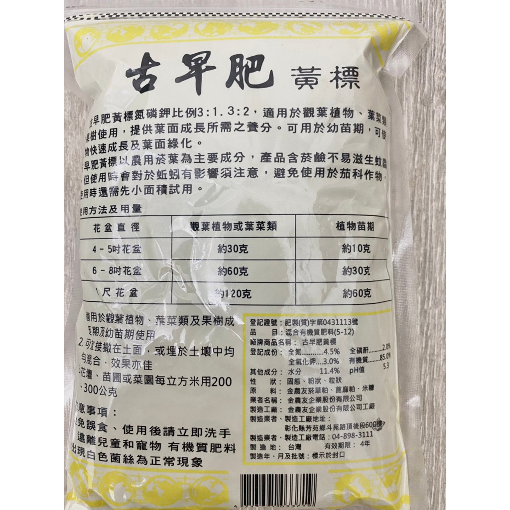 得藝的一天翠筠古早肥全系列肥料650g 開花觀葉國蘭洋蘭老樹盆栽草花瓜果果樹蔬菜 蝦皮購物