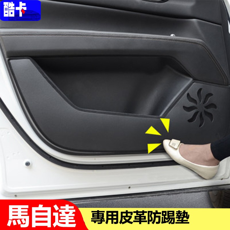 馬自達mazda6 Mazda3 馬3 Cx5 Mazda5 Cx 5 改裝車門防踢墊防刮防踢防撞腳踏墊 蝦皮購物