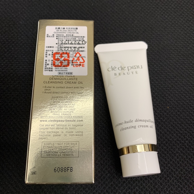 肌膚之鑰光采卸妝霜20ml 蝦皮購物