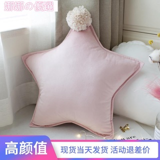 【娜娜の優選】ins靠枕 熱賣 ins風星星可愛 抱枕 北歐 沙發床上少女床頭網紅 靠墊 辦公室靠枕定製