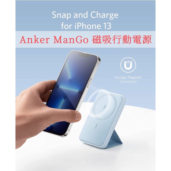 【台灣現貨】代購 開發票 原廠 Anker MagGo 622 5000mah 磁吸 行動電源 手機支架 MagSafe