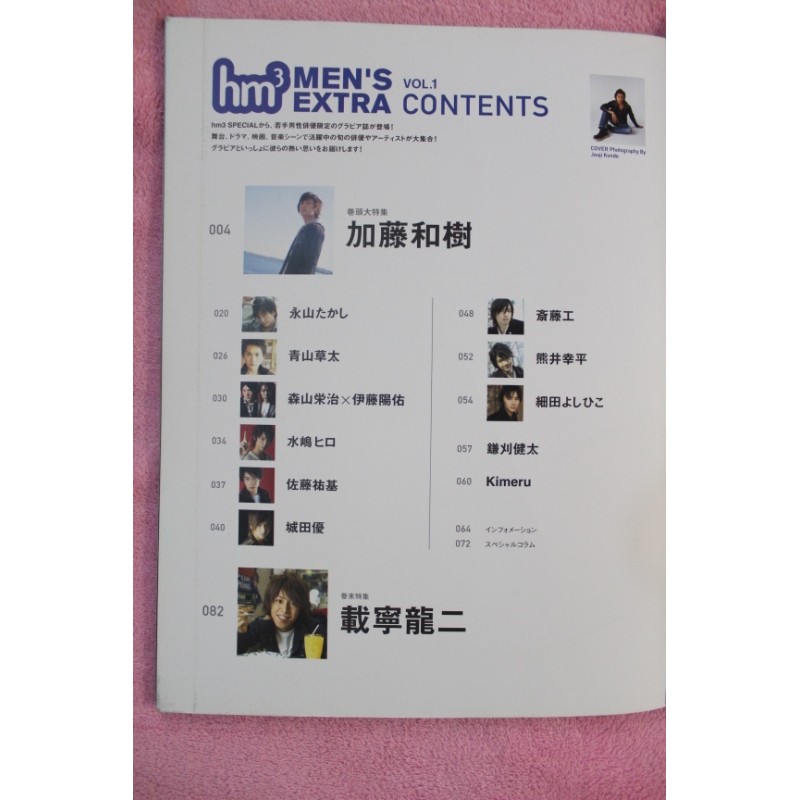 Hm3men Sextravol 1 X 加藤和樹 載寧龍二 城田優青山草太齋藤工kimeru 蝦皮購物