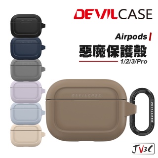 DEVILCASE 惡魔盾 AirPods 保護殼 適用 AirPods 1 2 3 Pro Pro2 耳機套 惡魔殼