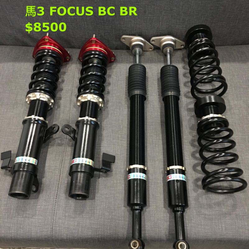 FOCUS 馬3 BC BR 高低軟硬可調避震器