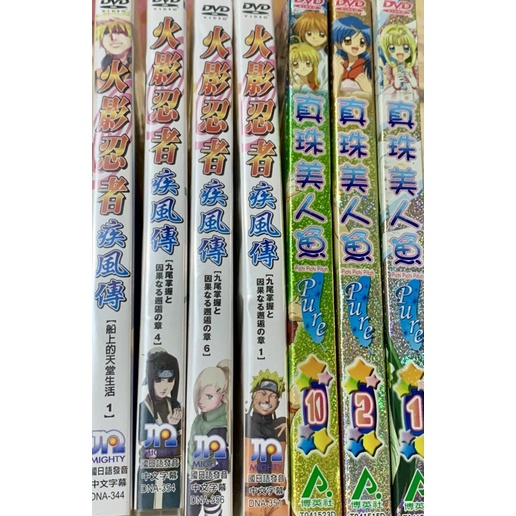 正版DVD 選購區 火影忍者 真珠美人魚