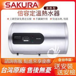 🔥免運含稅送安裝🔥櫻花牌EH1251LS6 倍容定溫熱水器 EH-1251LS6不鏽鋼外桶 快速加熱 上網登入免費送安檢