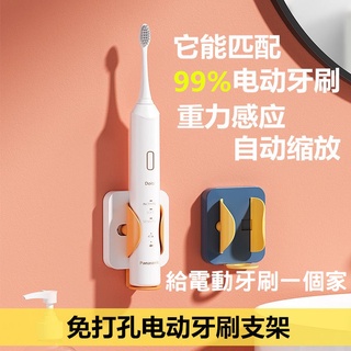 重力感應 電動牙刷架 置物架 浴室收納 廁所收納 壁架 牙刷收納 電動牙刷 放牙刷 收納架