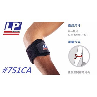 蝦幣回饋 LP 751CA 高透氣型 網球 高爾夫球 肘束套 肘束帶 可調整束帶 護肘 (1入裝)