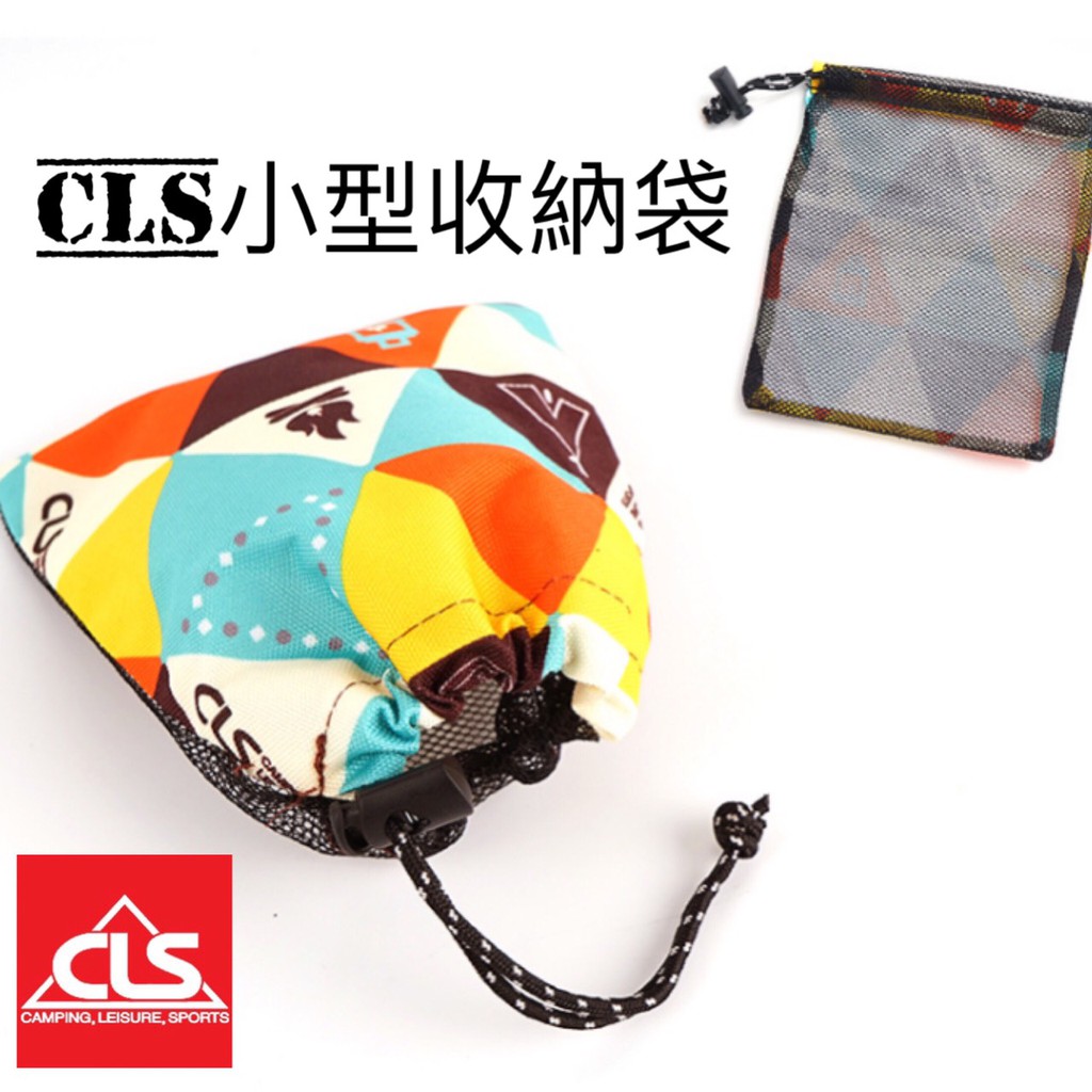 【營伙蟲539】CLS 收納袋 多功能便攜式收納袋分類收納袋