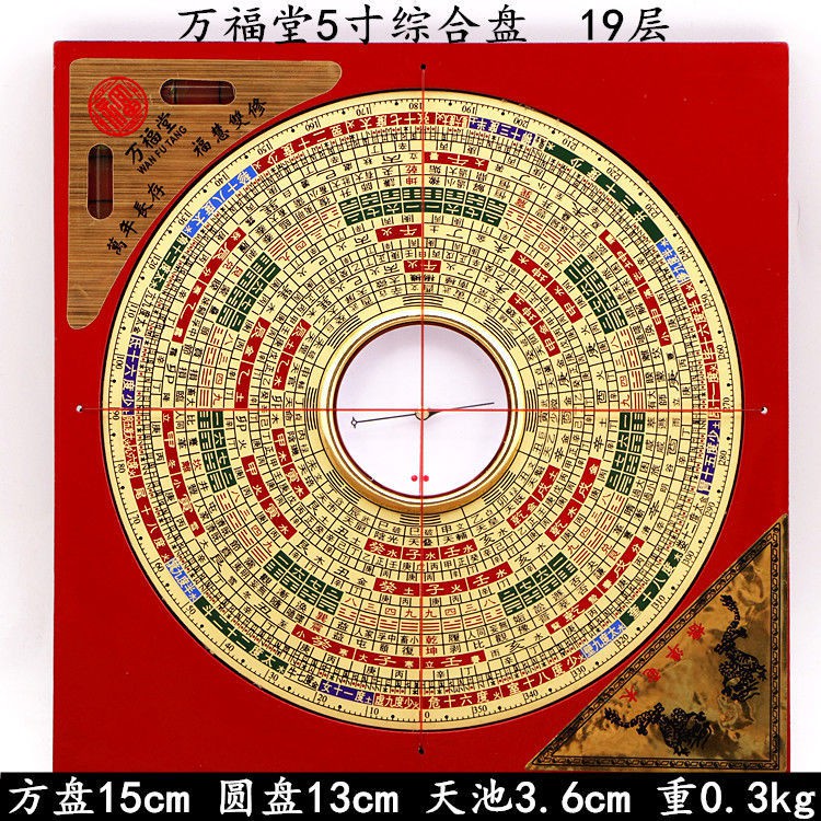 包郵新款萬福堂純銅羅盤5寸19層三元三合綜合盤高精度風水羅盤 蝦皮購物