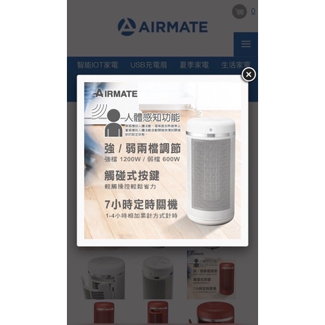 Airmate 人體感知美型陶瓷電暖器 HP12101M