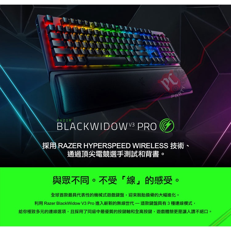 [全新現貨]RAZER 雷蛇 BLACKWIDOW V3 PRO 黑寡婦蜘幻彩版V3 Pro 無線 電競鍵盤 綠軸 中文