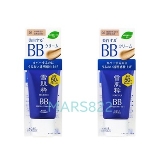 ❄<現貨>日本 KOSE 高絲 雪肌粋 雪肌粹 BB霜 SPF50+ PA++++ 雪肌粹美白BB霜 雪肌粋 雪 肌粹