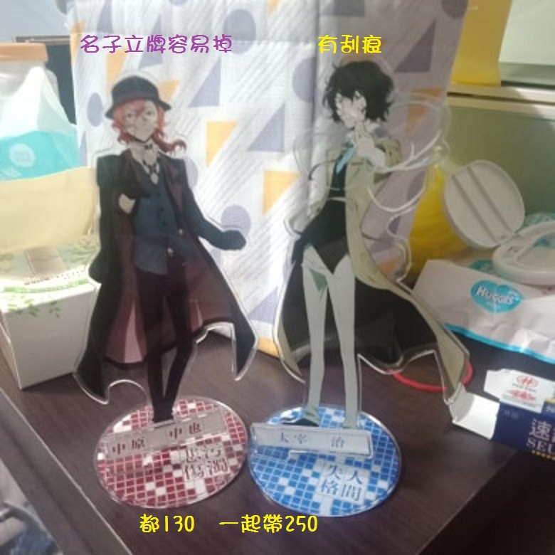 文豪野犬太宰治中原中也在拍賣的價格推薦 21年7月 比價比個夠biggo