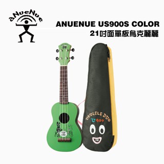 aNueNue U900 S Color Green 21吋 面單板 烏克麗麗 ukelele 【i.ROCK 愛樂客】