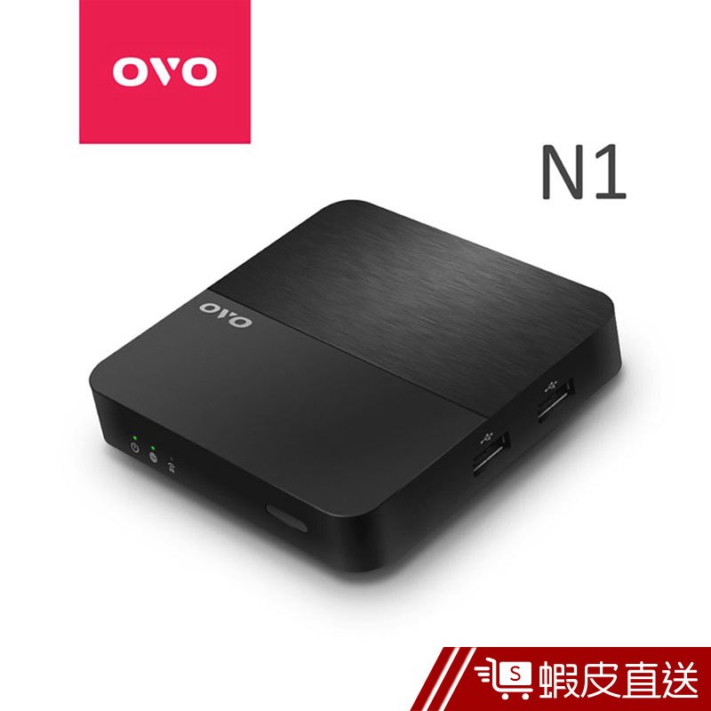 OVO電視盒N1 型 現貨 蝦皮直送