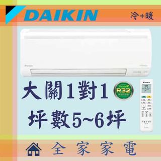 全家家電 DAIKIN大金冷氣大關系列1對1壁掛空調 RXV36SVLT+FTXV36SVLT