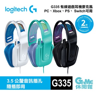 Logitech 羅技 G335 有線遊戲 耳機麥克風 3色選【現貨】【GAME休閒館】