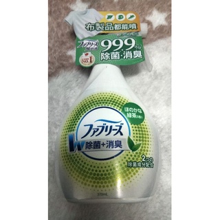 風倍清織物除菌消臭噴霧（綠茶清香）370ml