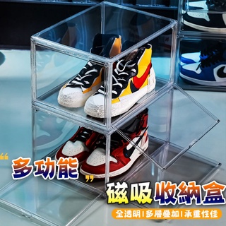 高透明展示盒 多功能側開門磁吸收納盒 透明鞋盒 展示盒 磁吸 加大 鞋盒 加厚鞋盒 翻蓋鞋盒 鞋盒 收納盒【00933】