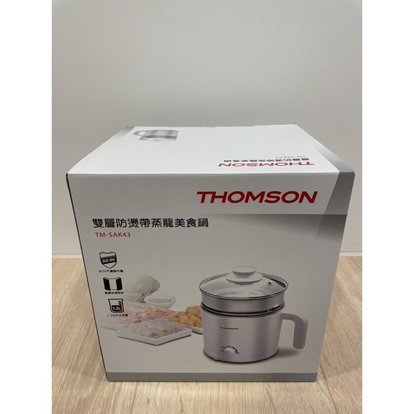 全新 THOMSON 雙層防燙帶蒸籠美食鍋 TM-SAK43 1.2L #304不銹鋼