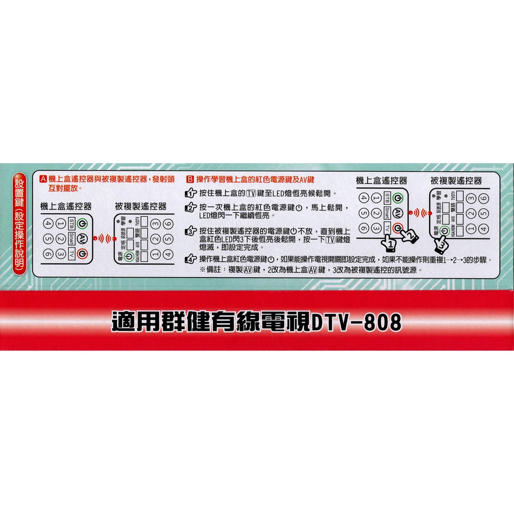 Tbc 群健 北視 信和 吉元 南桃園機上盒遙控器 含3顆學習按鍵 有線電視數位機上盒遙控器台灣寬頻通訊 蝦皮購物
