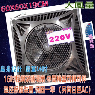 (免運) 非PB123 110V大風量 輕鋼架節能扇 循環扇 黑色 3段風速 轉盤可轉可停 背板是密封式 雙滾珠軸承馬達