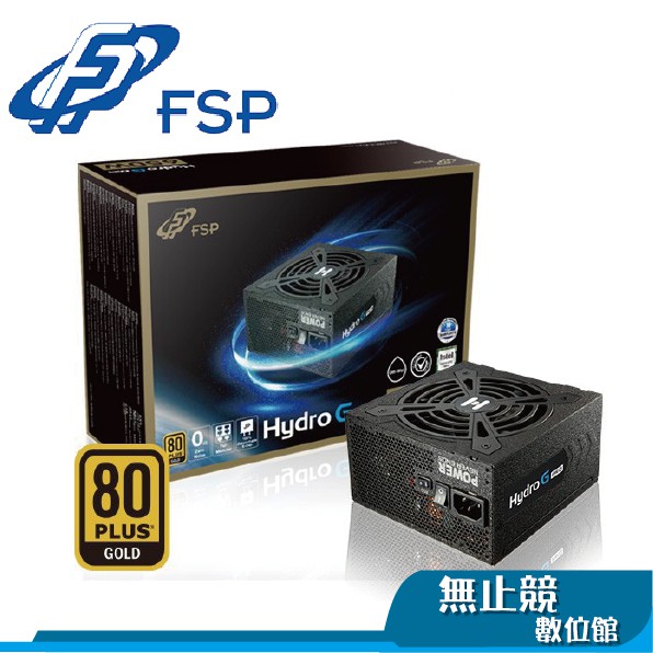 FSP全漢 HYDRO G PRO 電源供應器 650W 750W 850W 雙8 金牌 全模 電腦 POWER