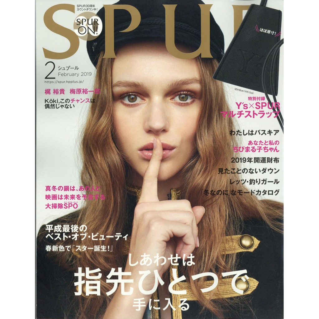 日本雜誌spur 全年訂閱歐美簡約風服飾穿搭雜誌另外送18 19全年雜誌電子版 蝦皮購物
