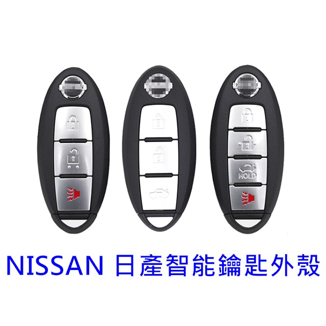 NISSAN BLUEBIRD LIVINA TIIDA TEANA I-KEY智能感應式遙控晶片鑰匙外殼 三鍵 四鍵