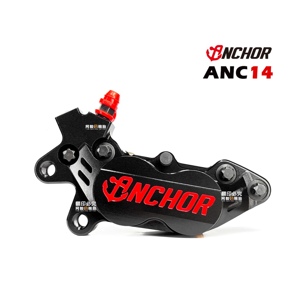 Anchor 銨科 ANC 14 CNC 對四卡鉗 黑色 淺硬陽