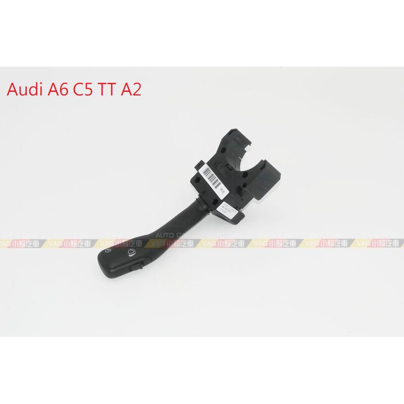 (VAG小賴汽車)Audi A6 C5 TT A2 雨刷 開關 撥桿 全新