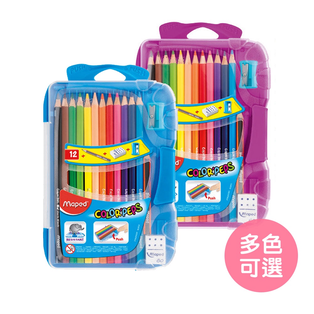 【法國Maped】智慧盒彩色鉛筆組12色 色鉛筆 三角色鉛筆 削筆器 （LAVIDA官方直營）